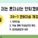 윈텀
