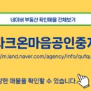 가경아이파크온마음공인중개사사무소 이미지