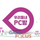 웰컴PC방 이미지