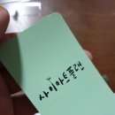 사이아트플랜 이미지