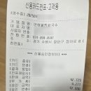 연해물찜 칼국수 이미지