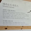 테라커피 소명사거리점 | 경주 가볼 만한 곳 그 이상의 랜드마크｜황남동 한옥 카페 테라로사(TERAROSA) 경주점 방문기