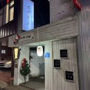 스시링고 | [평택 맛집] 아늑한 분위기와 합리적인 가격에 즐길 수 있는 스시오마카세 :: 스시링고 디너 후기
