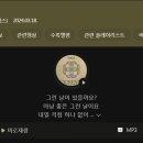 데이식스 HAPPY 역주행 성공해서 멜론 차트 1위 달성 ㄷㄷㄷ 이미지