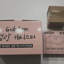 굽담