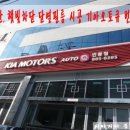 번동점 기아오토큐 이미지