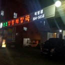 양평으뜸해장국 - 중구 | 양평으뜸해장국