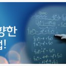 하이원수학전문학원