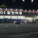 대명할인마트 네이버블로그