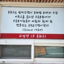 포항반점 이미지