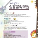 피아노와드럼음악학원 이미지