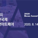 사단법인 부산화랑협회 이미지
