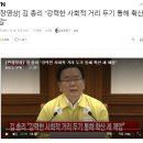 금주초교 | [새로운 거리두기 개편안 12/18일~] 백신미접종자 사회로 부터 격리. 내가 졌다 졌어,, 연말에 백신...