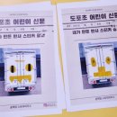 도포초등학교 이미지