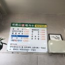 비학산생칼국수 이미지