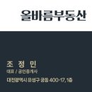 일잘하는공인중개사사무소 이미지