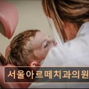 아르떼치과의원 네이버블로그