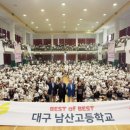 남산고등학교 이미지