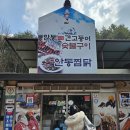 목석원 | 안동찜닭&amp;간고등어 맛집 [목석원] 내돈내산 후기! / 각시커피 사과빵 / 안동하회마을 부용대 / 5살아이...