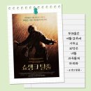 최신영화 인생은 아름다워 네이버블로그