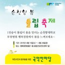 순천향대학교부천병원 이미지