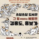 김천시립율곡도서관 이미지