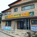 데미샘호수펜션 이미지