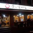 웃는갈비살 이미지