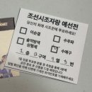 창작오페라 순이삼춘 | 뮤지컬 [스웨그에이지: 외쳐, 조선!] 후기/임규형/주다온/윤혜지/국봉관 싱어롱데이