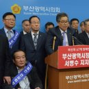 (사)부산지체장애인협회 영도지회 | 부산장애인단체, 새누리당 서병수 부산시장 후보 지지선언문
