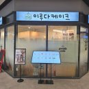 주안애드