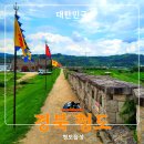 대구읍지 | (경북 청도 / 청도읍성 #2) 청도에는 소싸움만 있는 것이 아닙니다. 조선 전기에 만들어진 평지 석축...