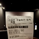 경수대로302번길 | 10월 일기