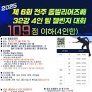 돔빌리어즈 이미지