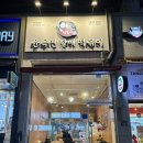 맛집 : 대구 칠곡 태전동 &#39;윤옥연할매떡볶이 매천점&#39; / 나 후추맛 떡볶이 좋아하네 ,,?