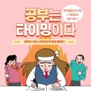 수학에심장을달다학원 - 서구 이음대로 473 | 수학에심장을달다학원