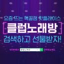창노래방