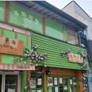 화성당 이미지
