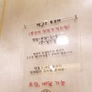 박군스쭈꾸미 이미지