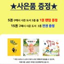 (2/20~23) 키즈엠 그림책 40권 골라담기 미리보기