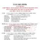 구스토타코 이미지