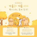 펫친구 이미지