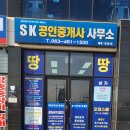 새만금산단공인중개사사무소 이미지