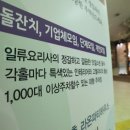 라온파티뷔페 이미지