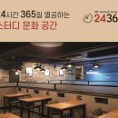 챗GPT 책읽고 ChatGPT에게 질문해 보기 in 스터디카페24365 화곡역캠퍼스
