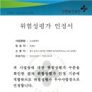 한국산업안전보건공단경기북부지사 이미지