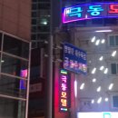 극동모텔 이미지