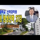 광신대학교 대학원 이미지