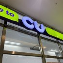 CU경포스카이베이점 이미지