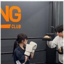 앤더뉴복싱클럽